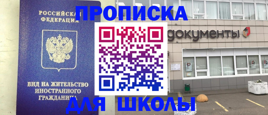 прописка законно в Дюртюли