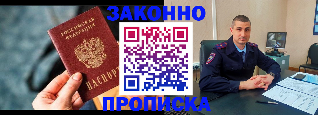 прописка для кредита в Дюртюли