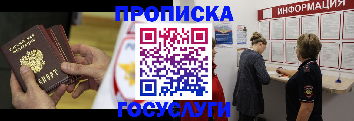 прописка для кредита в Дюртюли