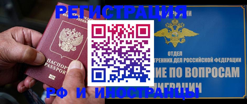 прописка штамп в Дюртюли