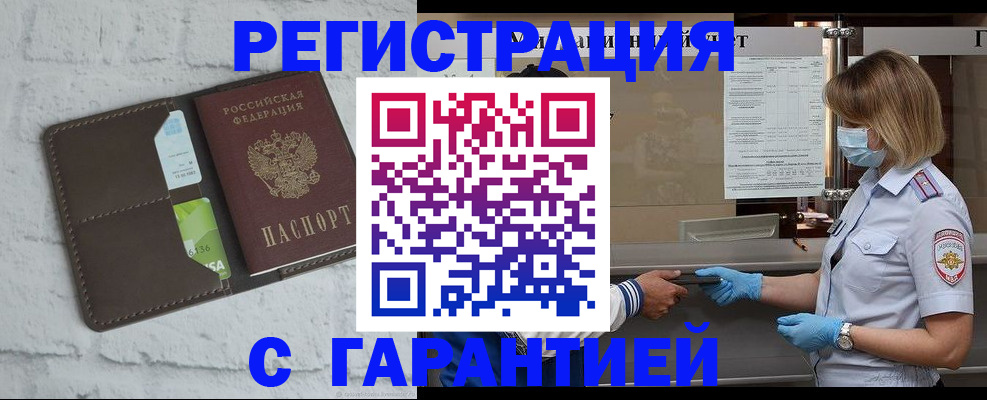 временная регистрация гарантия в Дюртюли