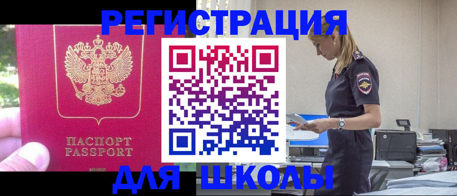 купить прописку в Дюртюли
